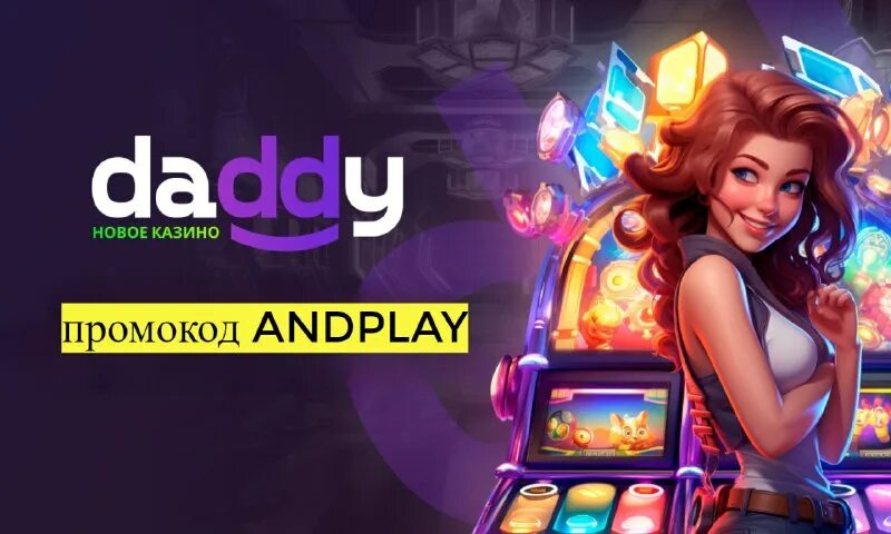 киберпонедельник 2022. регистрация гама казино. Wallpaper belot. Daddycasino daddycasino group. эффект гиджил.