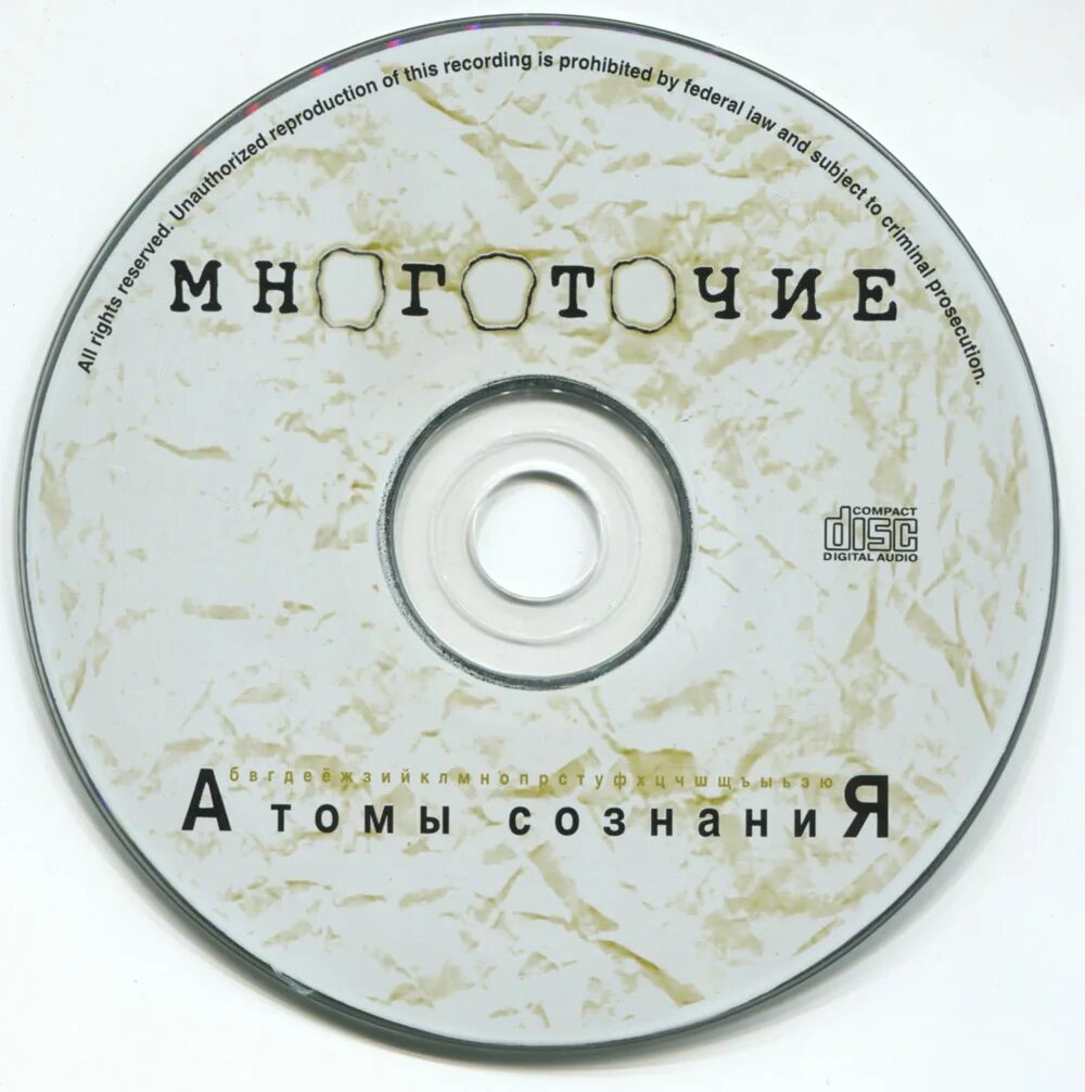 Многоточие лирические. Многоточие кассета 2002. Многоточие первый альбом. Многоточие неномерной альбом. Многоточие 2022.