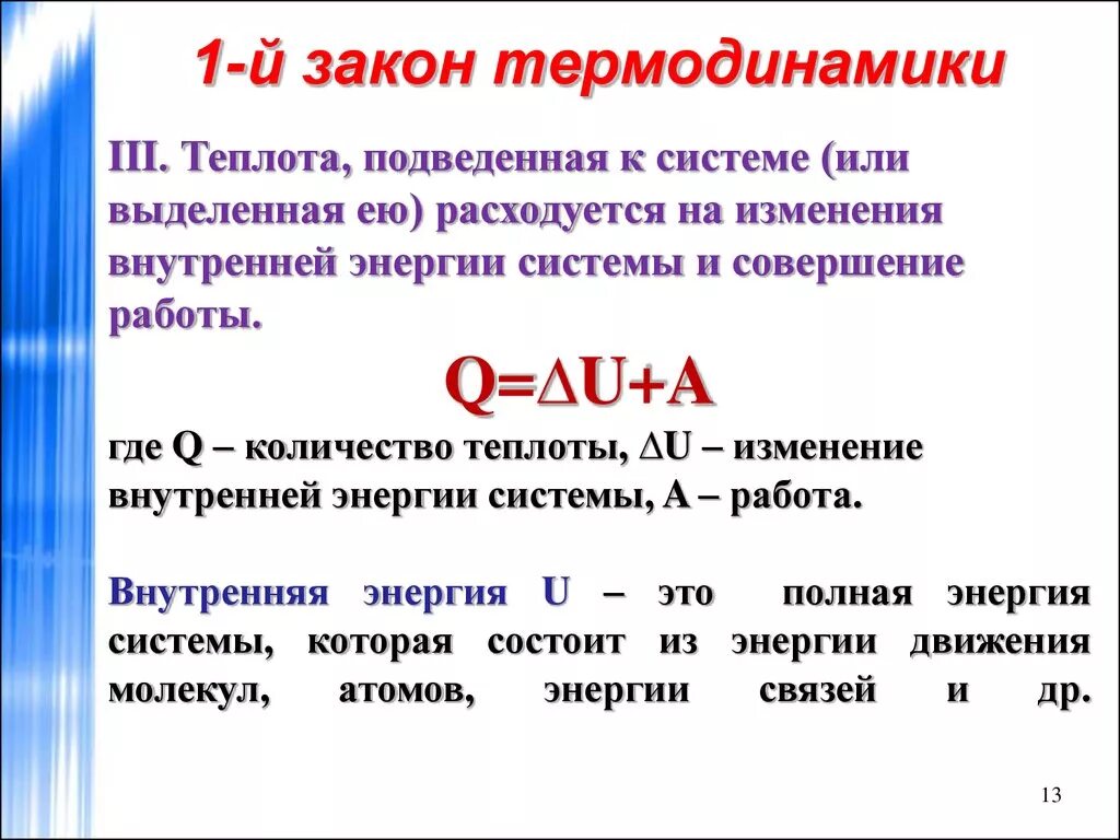 Формулировка основных законов термодинамики. Законы термодинамики 1 2 3 кратко формулы. Закон термодинамики 1.2.3. 2 Закон термодинамики кратко. Термодинамическая температура идеального газа