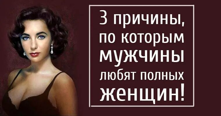 Модель плюс-сайз эшли грэм. Слишком много женщин. Недоступность девушки. Чего хотят девушки на самом деле. Любовь между девушками.