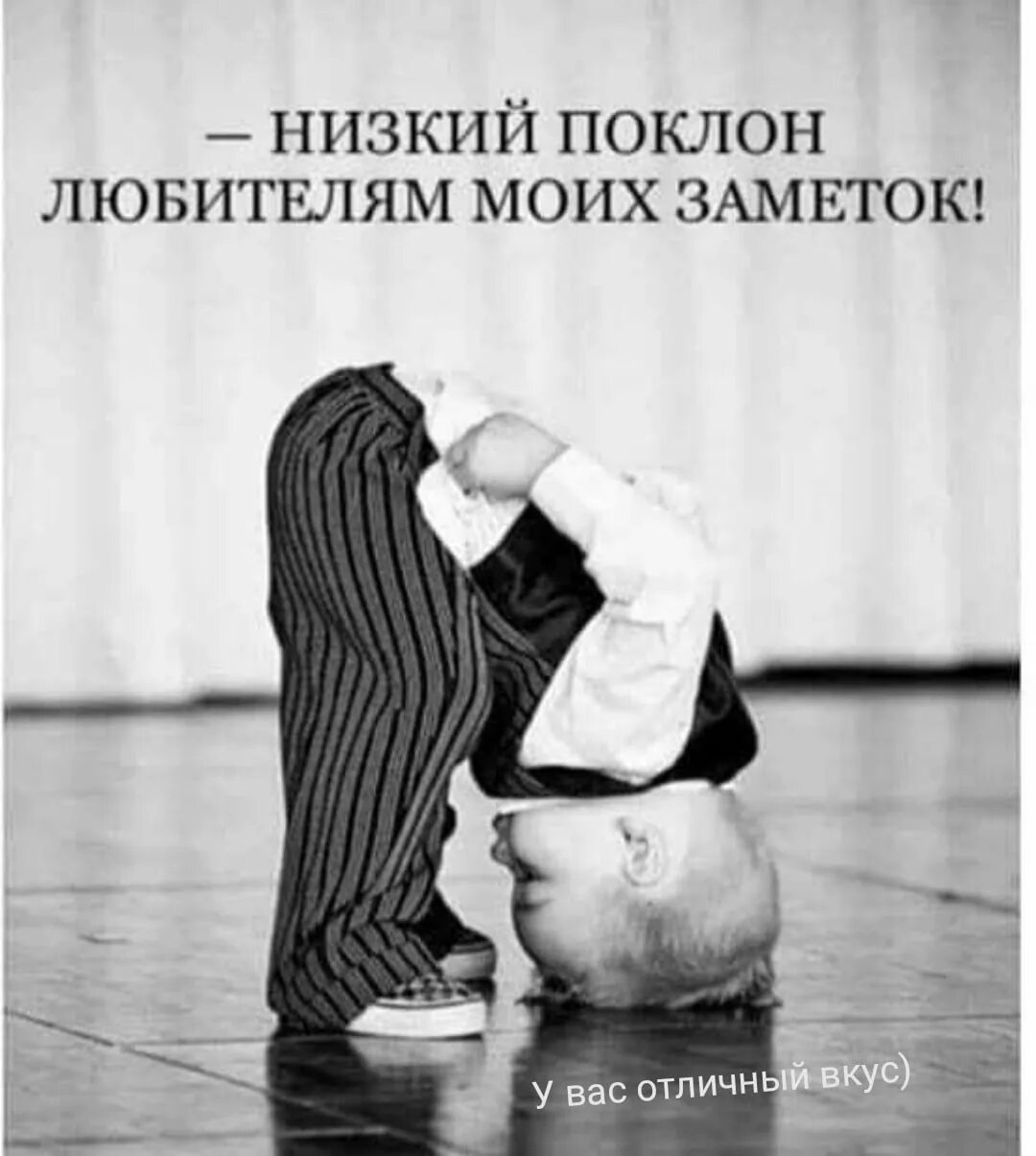 Значение поклона