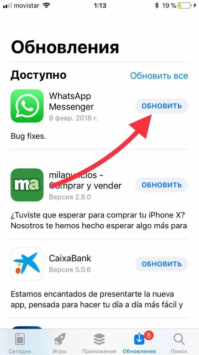 Как перезагрузить ватсап на айфоне. Обновить ватсап. как обновить whatsapp. обновление whatsapp на айфоне. как обновить ватсап на телефоне.