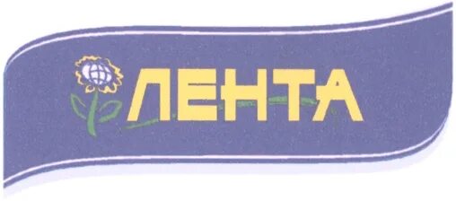 Тк лента 3. Торговая марка лента. Лента логотип. Товарный знак лента. Торговые марки ООО лента.