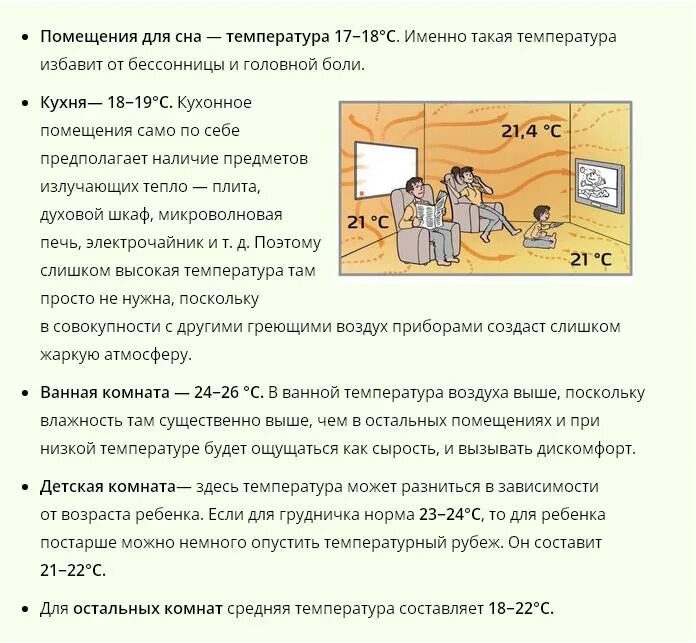 Температура в комнате сейчас. Комфортная температура для сна ребенка. оптимальная температура в комнате для ребенка. оптимальная температура в комнате для новорожденного. оптимальная температура в помещении для новорожденного.