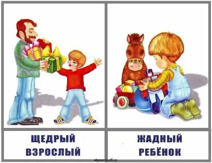 Слово щедрый