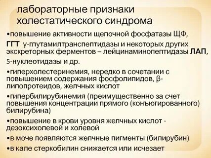 Ггт и щф