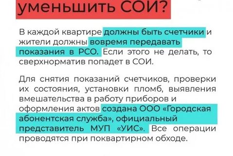 Постановления сою