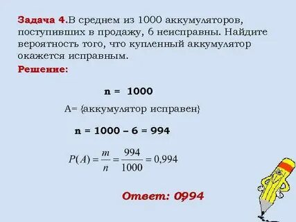 75 фонариков 15 неисправных найдите вероятность