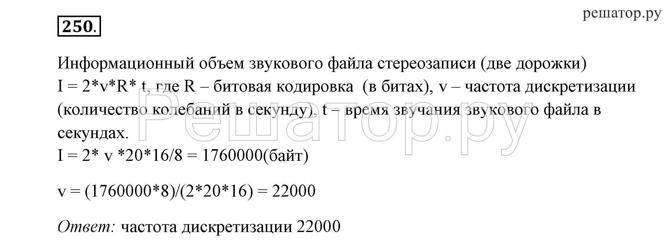 Информатика 7 класс стр 171. Информатика 7 класс босова стр 202 -203. Информатика 7 класс босова рабочая тетрадь. Информатика 7 класс босова рабочая тетрадь номер 163. Информатика 7 класс босова рабочая тетрадь номер 13.