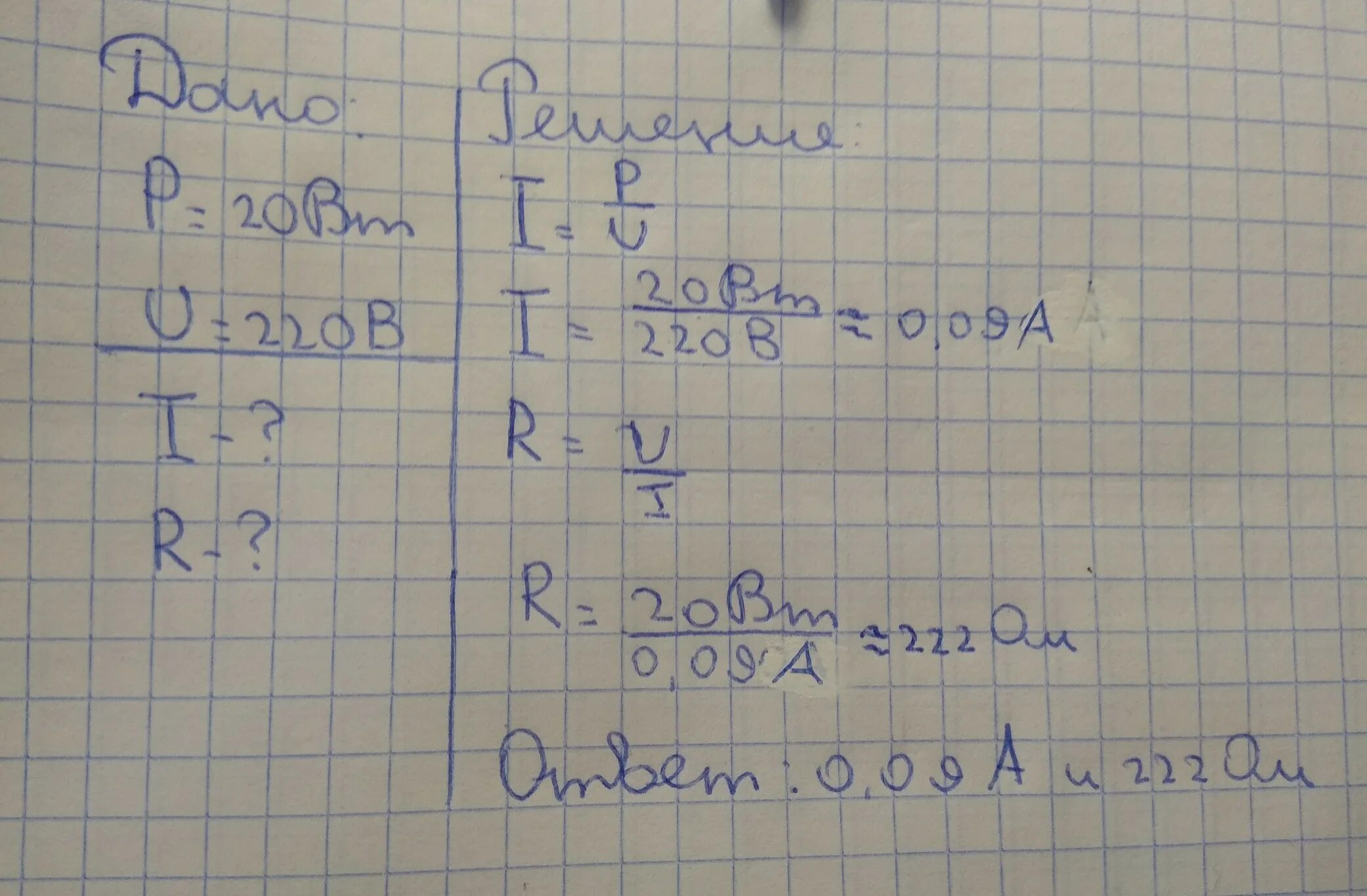 Паяльник рассчитанный на напряжение 220. Электрический паяльник мощностью 120 вт рассчитан на напряжение 220. электропаяльник мощностью 110 вт рассчитан на напряжение 220. электрическая цепь кипятильника. мощность кипятильника.