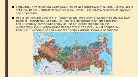 На земле 2 3 территории занимает