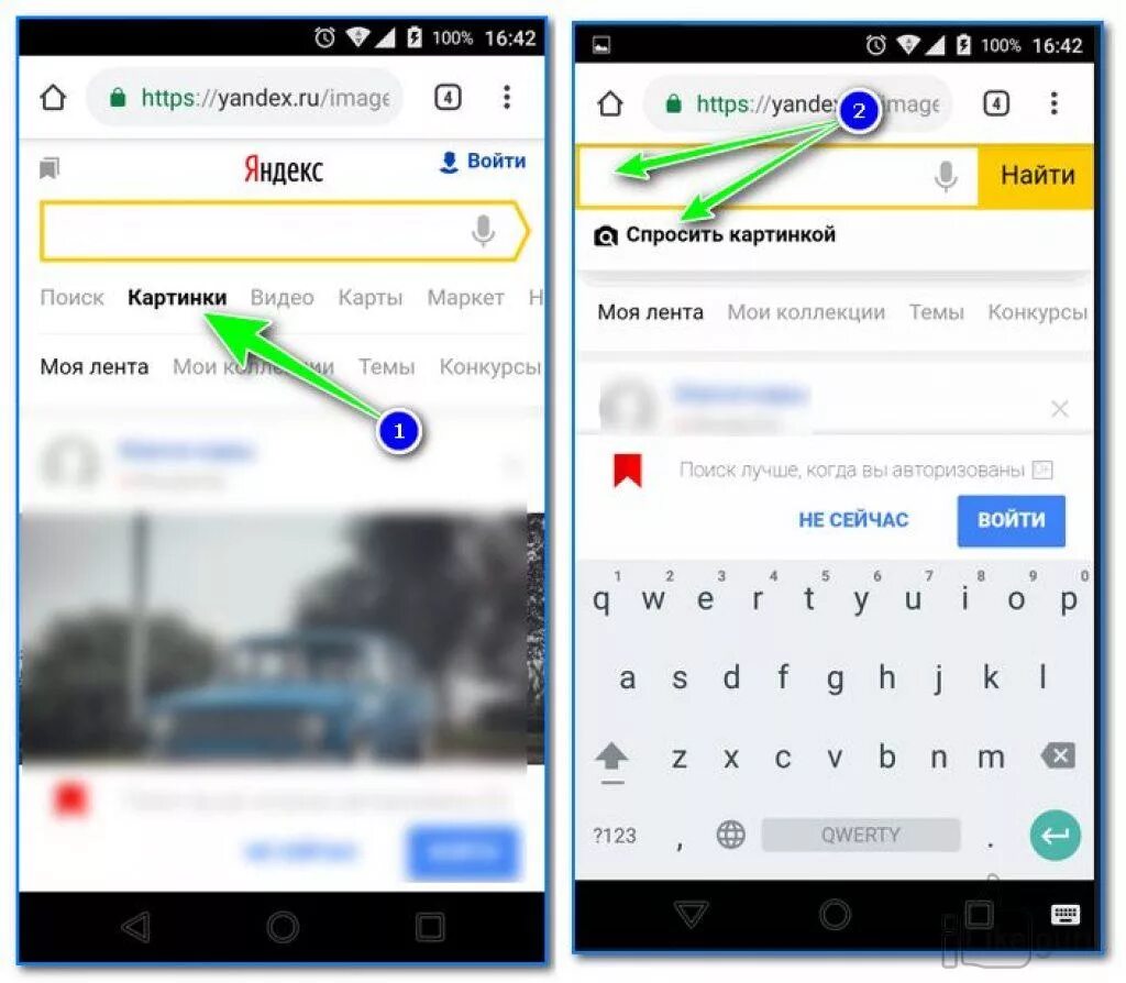 Поиск по картинке с телефона. Поиск по картинке с теле. Спросить картинкой с телефона. Искать по картинке в Яндексе с телефона. Как сохранить интернет на телефоне