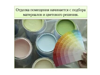 Выборе материала и обеспечат
