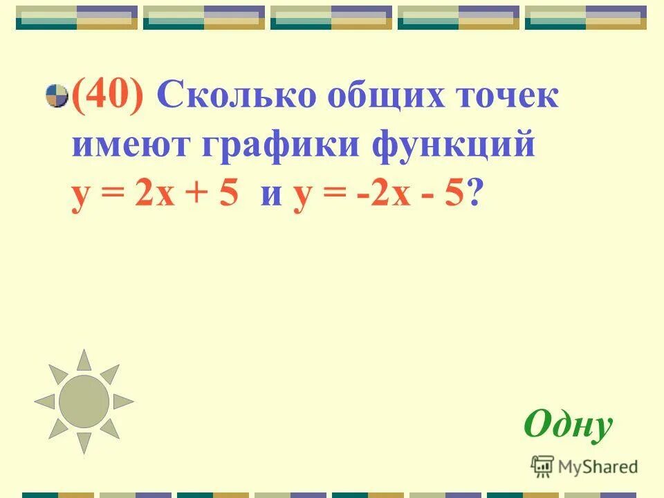 Сколько будет 40 15 5. Сколько будет 40:2.