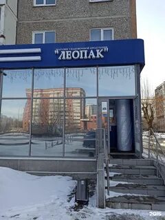 Леопак екатеринбург адреса