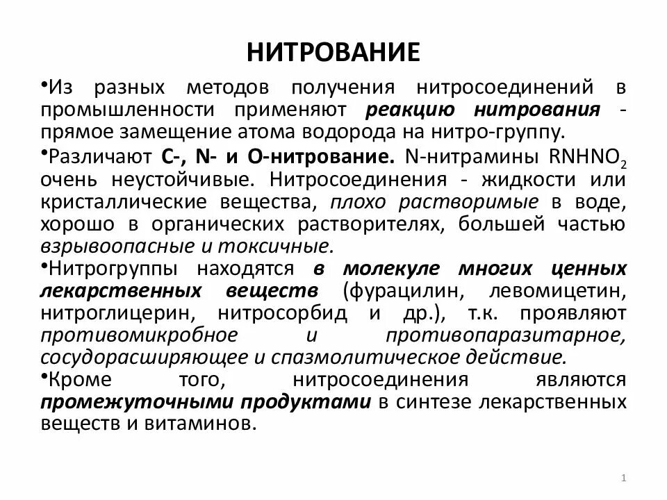 Нитроглицерин кристаллизация. Нитроглицерин и Нитросорбид в чем отличие. Нитросорбид и нитроглицерин разница. Нитроглицерин механизм действия.