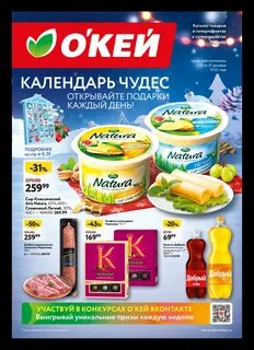 Каком магазине акция