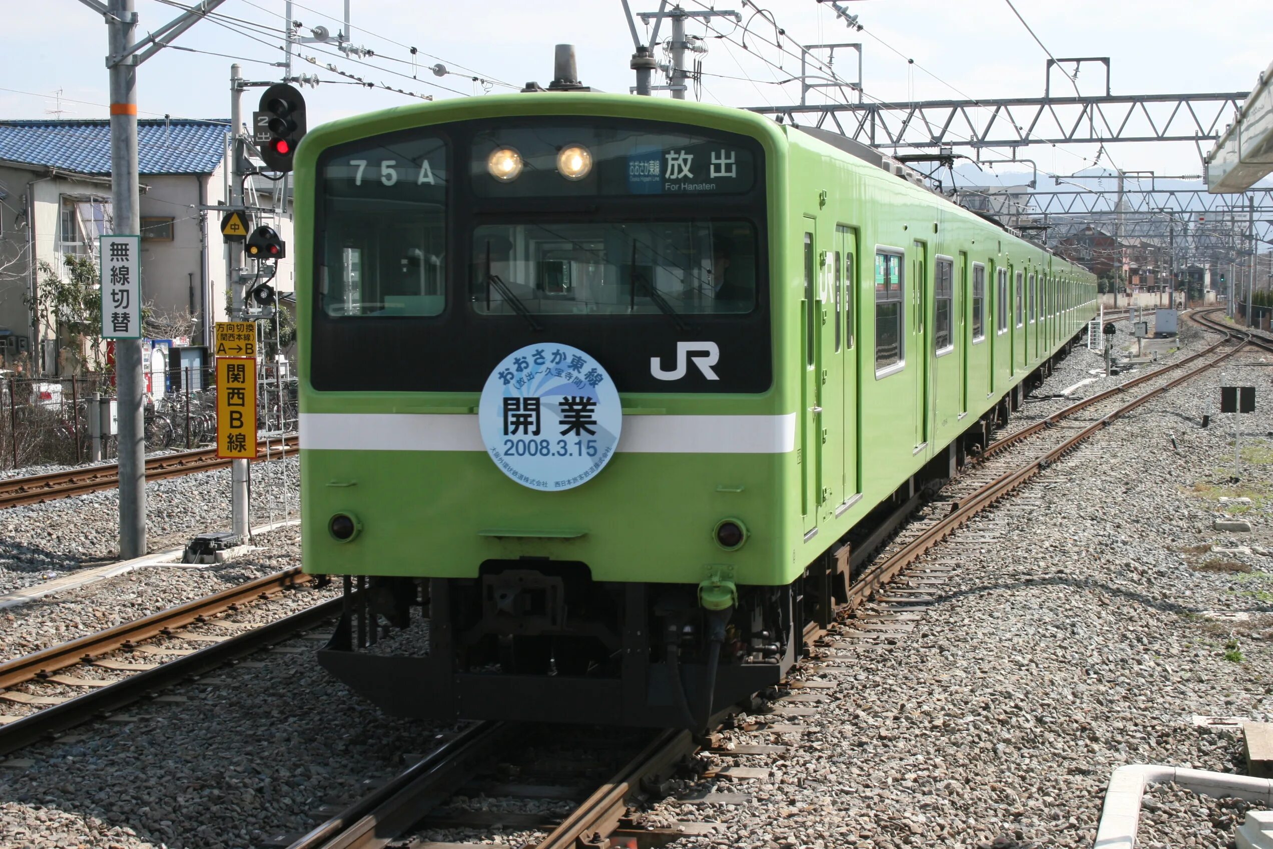 Jr west 289 series. West japan railway company. Jr west. Jr west. West japan railway company.