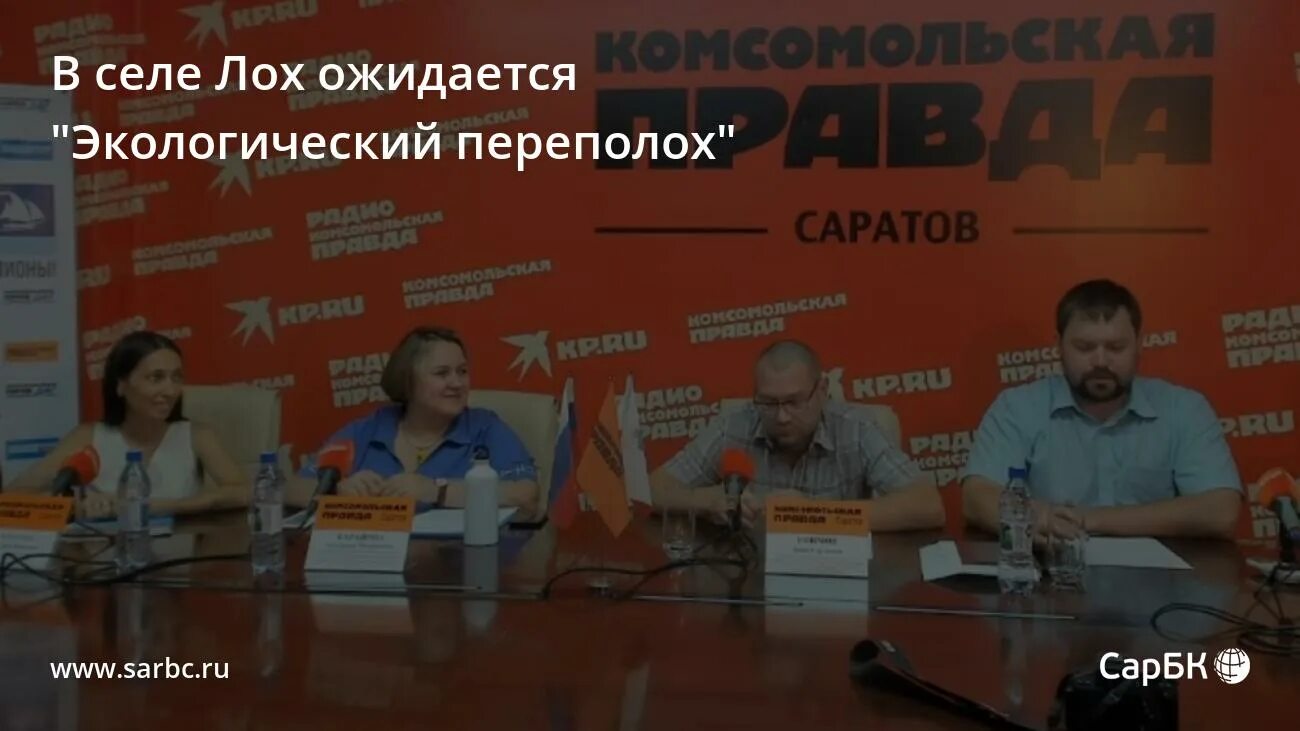 Село лох саратовская область. Погода в лох саратовская область. Село лох церковь 2024. Погода в лох саратовская область. Погода в лох саратовская область.