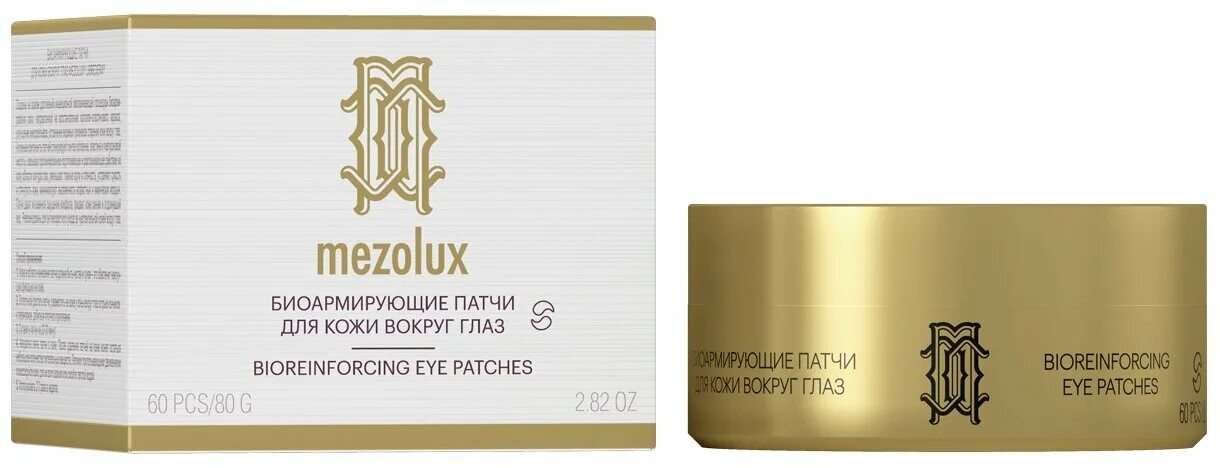 Либридерм мезолюкс патчи биоармирующие для глаз. Патчи для глаз либридерм. Патчи для глаз либридерм. Либридерм гель патч для глаз. Либридерм гель патч гиалурон.