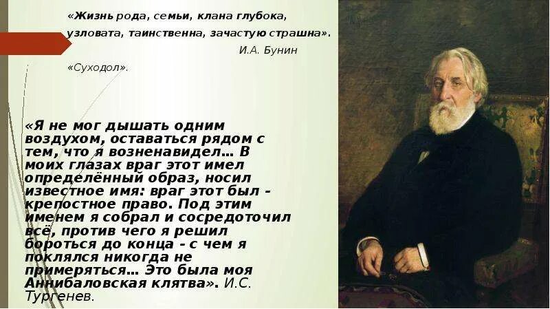 Я стоял около дома тургенева основная мысль. Тургенев охотник. Портрет Тургенева охотника. Певцы Тургенев.