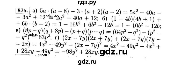 Математика 7 класс номер 86