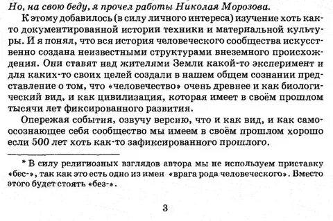 Рассказ внезапно