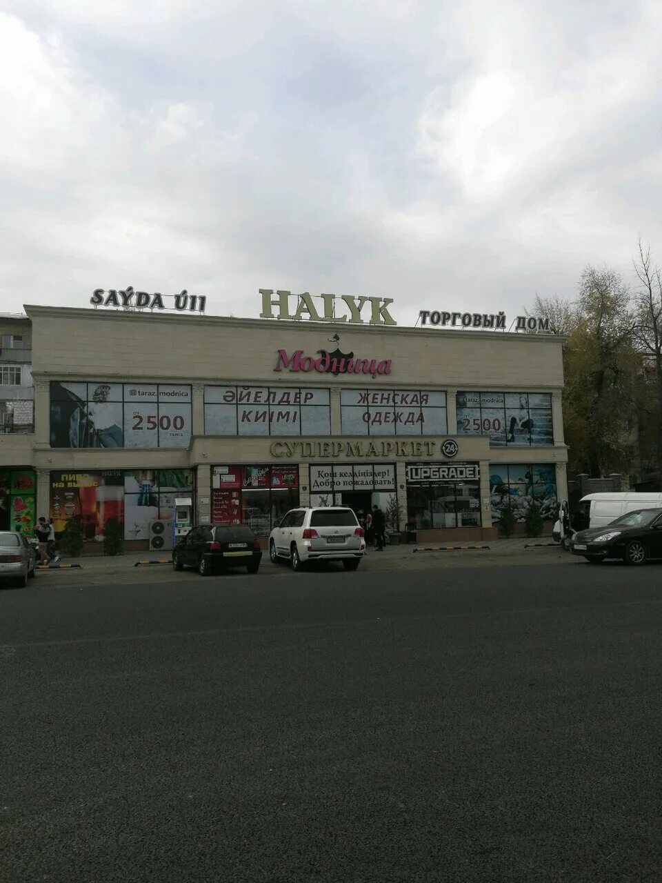 Тараз ул