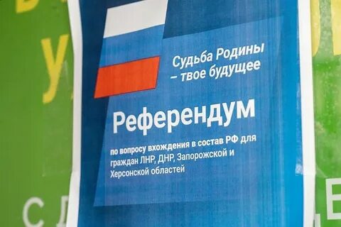 Референдум о присоединении днр когда будет