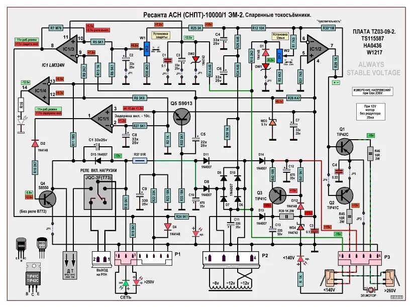 лабораторный блок питания 50в 5а. принцип работы стабилизатора напряжения ресанта. стабилизатор напряжения ресанта 10000 схема. схема стабилизатора ресанта асн-10000/1-ц. стабилизатор напряжения ресанта асн 1000 схема.