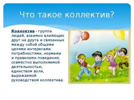 Тема развития класса