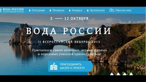 Вода русь