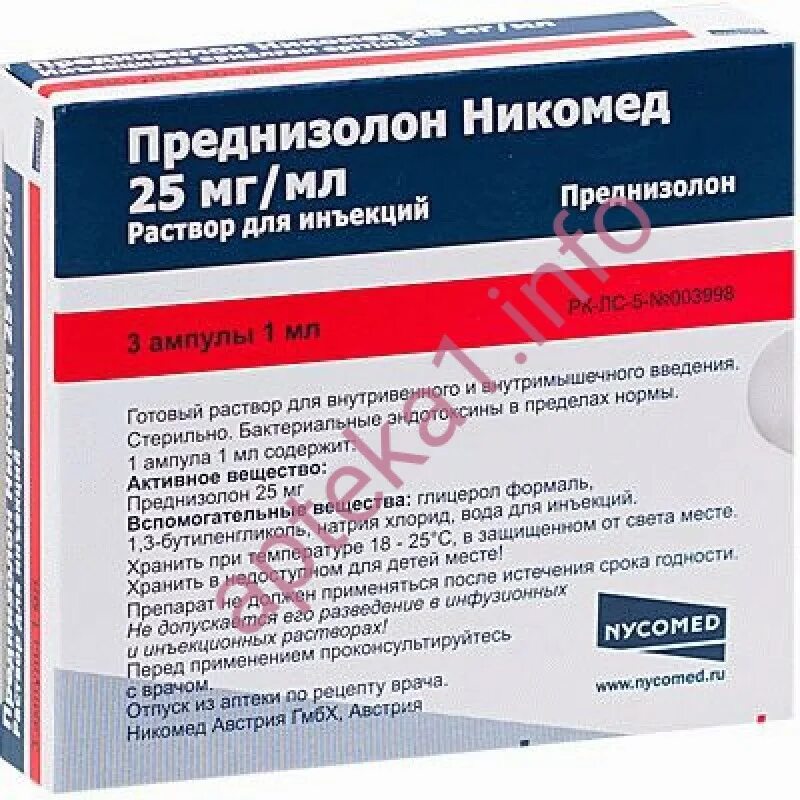 Преднизолон таблетки 5 мг инструкция по применению. Преднизолон ампулы 5 мг. Преднизолон 60мг в ампулах. Преднизолон 25 мг. Преднизолон ампулы 1 мл.