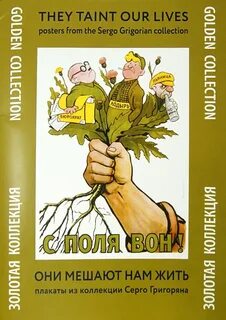 Книга они не пройдут