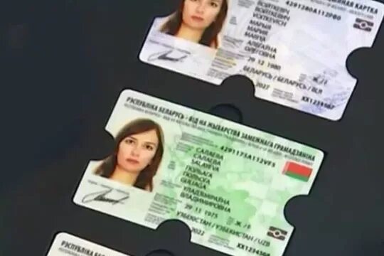 Id карта гражданина белоруссии. Id паспорт рб. Id карта беларусь. Айди паспорт беларусь. Биометрический паспорт беларусь.