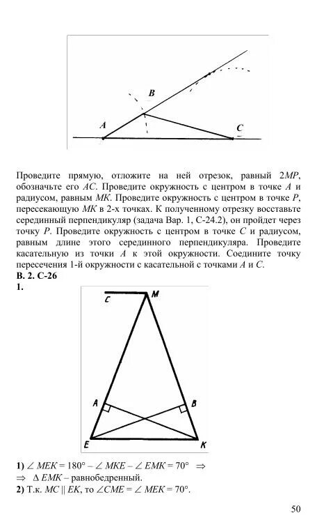 Геометрия зив мейлер 7 11 класс. Гдз по задачи по геометрии 7-11 зив мейлер баханский. зив мейлер геометрия 7-11 класс задачник. задачи по геометрии 7-11 класс зив мейлер баханский гдз. гдз по геометрии 7-11 класс зив мейлер баханский задачи по геометрии.