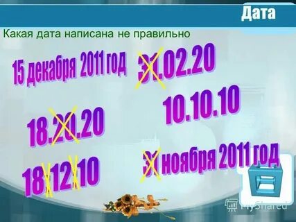 Дата меньше минимальной