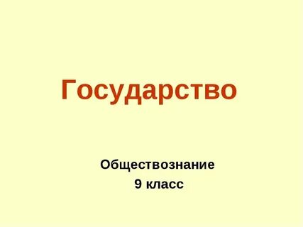 Проект по обществознанию 9