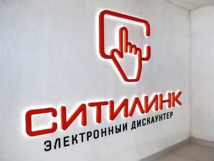 Ситилинк барнаул