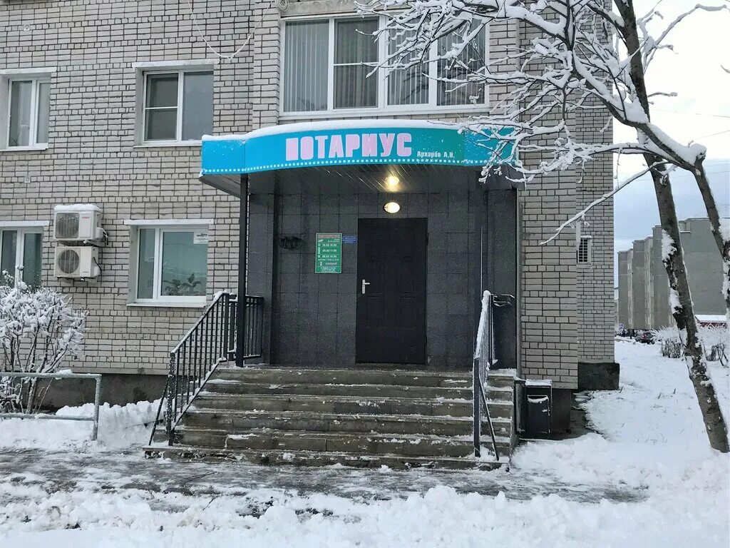 Кирова д 26. Архаров коряжма нотариус. коряжма кирова 26. кирова 29 коряжма.