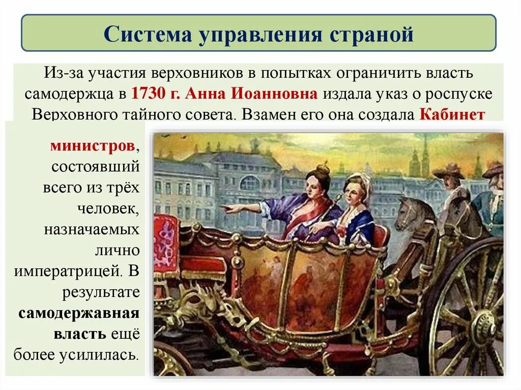 Национальная политика история 8 класс кратко. Экономика России 1725-1762 внутренняя политика России. Экономика России в 1725 - 1762г.. Внутренней политики 1725-1762. Внутренняя политика и экономика России в 1725-1762 таблица 8.