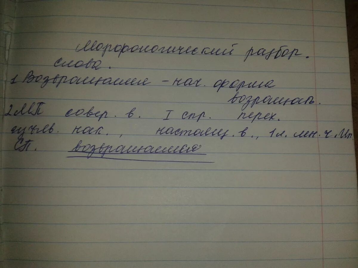 20 морфологических слов. Двадцать морфологический разбор. МОРФОЛОГИЧЕСКИЙ%20 РАЗБОР%20 СЛОВА. Морфологический разбор слова двадцать. Выполнить морфологический разбор слова двадцать.