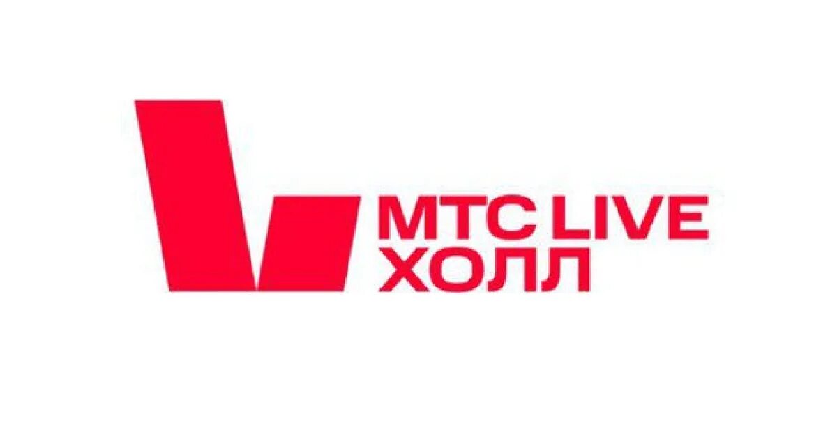 МТС лайв Холл. МТС Live логотип. МТС лайв Холл лого. МТС Live Холл Екатеринбург. Мтс холл купить билеты