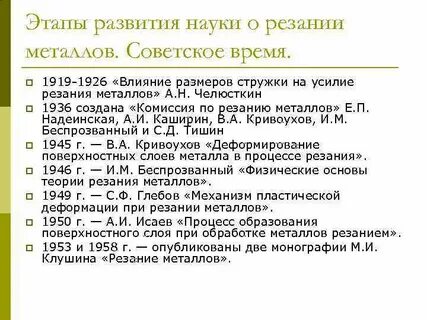 История развития науки реферат