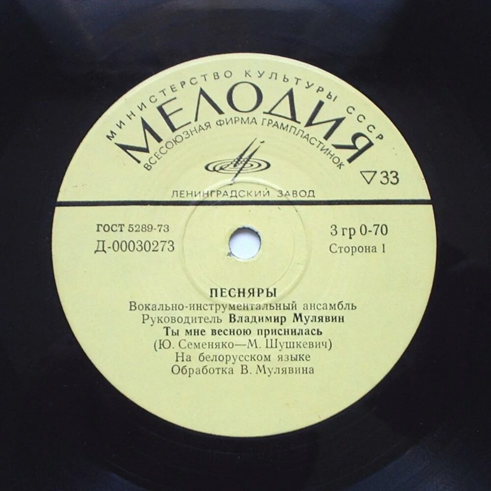 диски песняры винил. белорусские песняры 2022. ты мне весною приснилась песняры. ты мне весною приснилась песняры. ты мне вясною прыснілася.