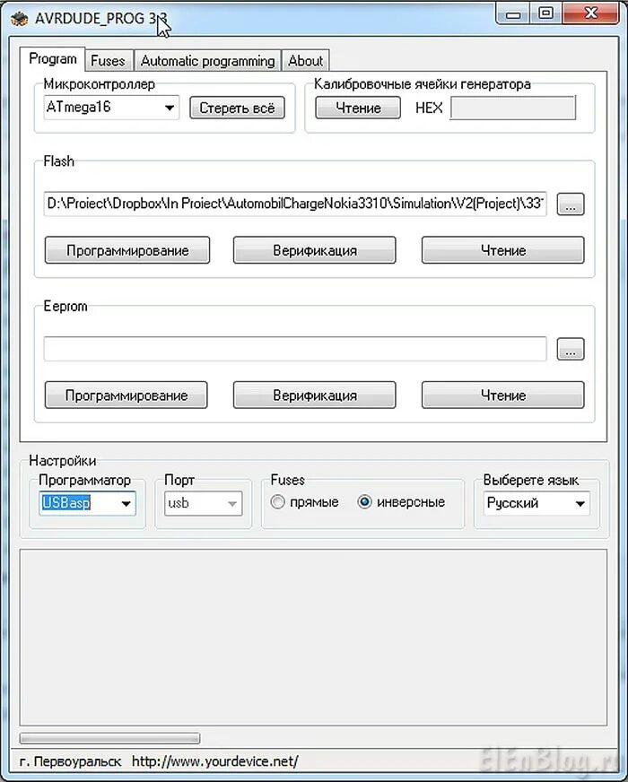 Avrdude prog. Программа usbasp_avrdude_prog. программатор avrdude. avrdude скорость прошивки. avrdude программирование атмега 8.