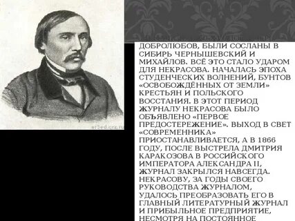 Сослан в сибирь