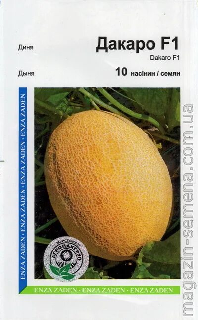 Семена дыня энза заден. Дыня нимфа f1. Дыня дакара f1 семена. Дакара сорт дыни. Дыня дакара f1 купить семена.