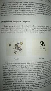 Ферс тайный мир рисунка