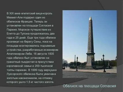 Что такое обелиск кратко 5 класс